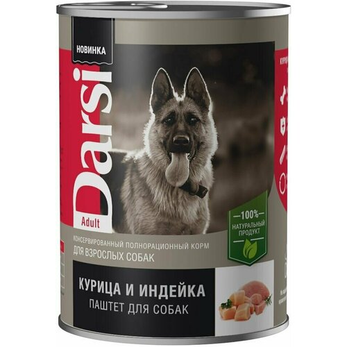 Влажный корм для собак Darsi Паштет с курицей и индейкой 410г