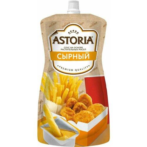 Соус Astoria Сырный 20% 233г х3шт