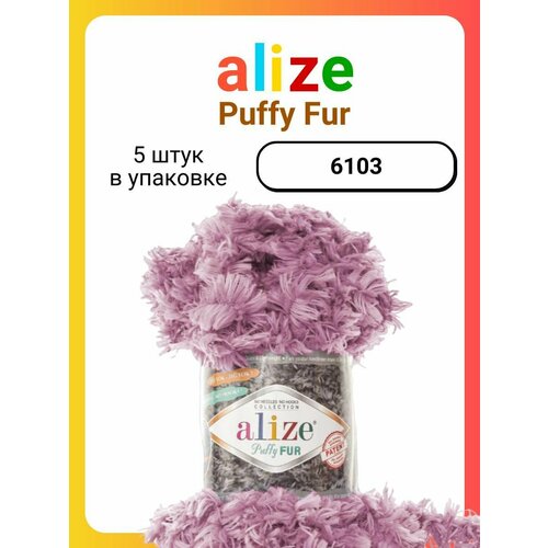 Пряжа для вязания Alize Puffy Fur 6103, 100 г, 6 м, 5 штук