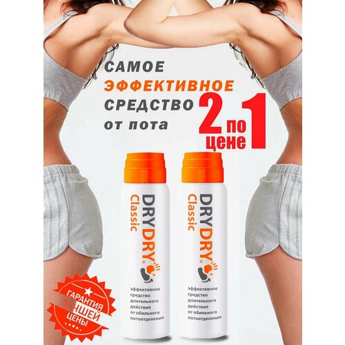 Дезодорант драйдрай антиперсперант Dry Dry classic 2 шт