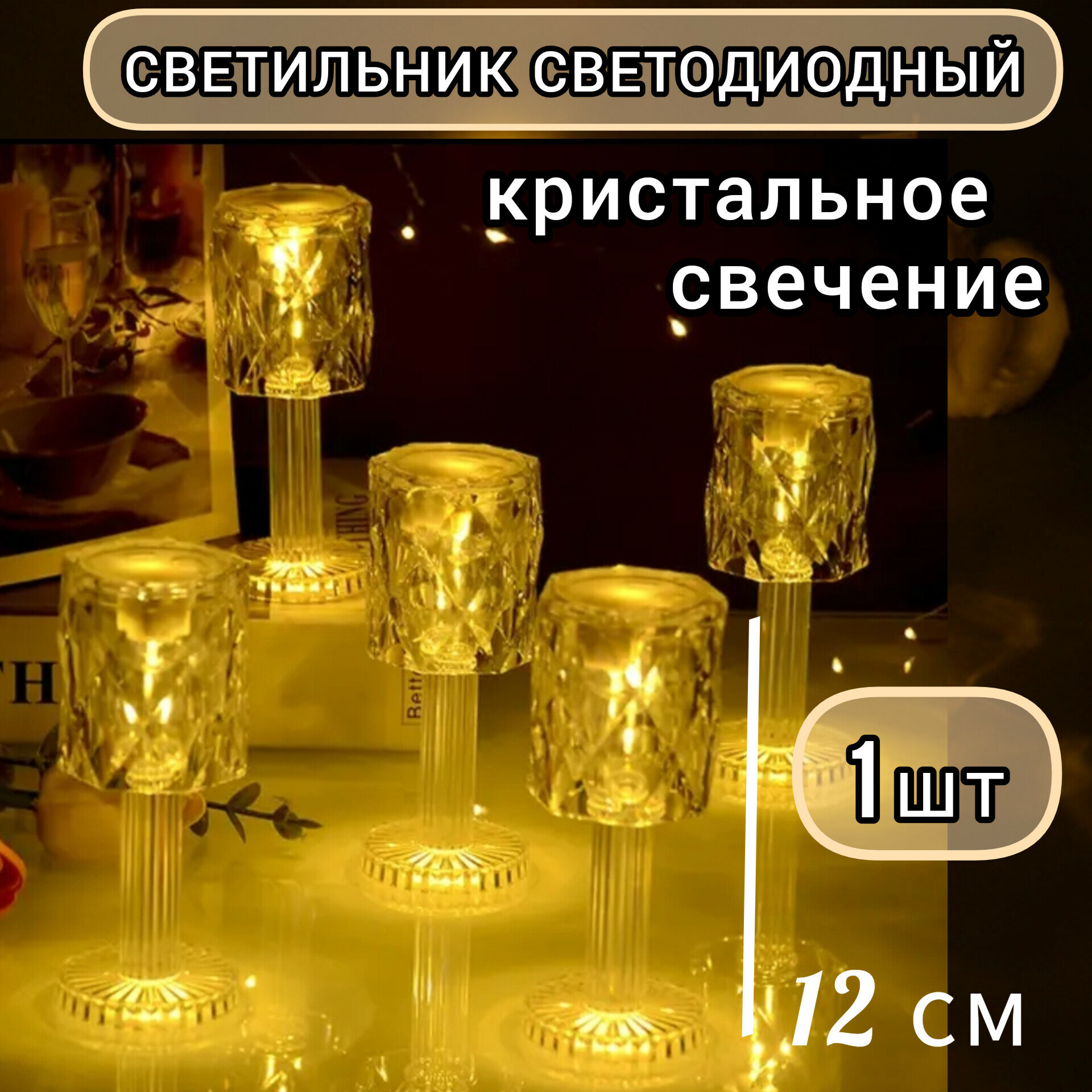 Свеча в стакане светодиодная ночник декоративный на батарейках 1шт - фотография № 9