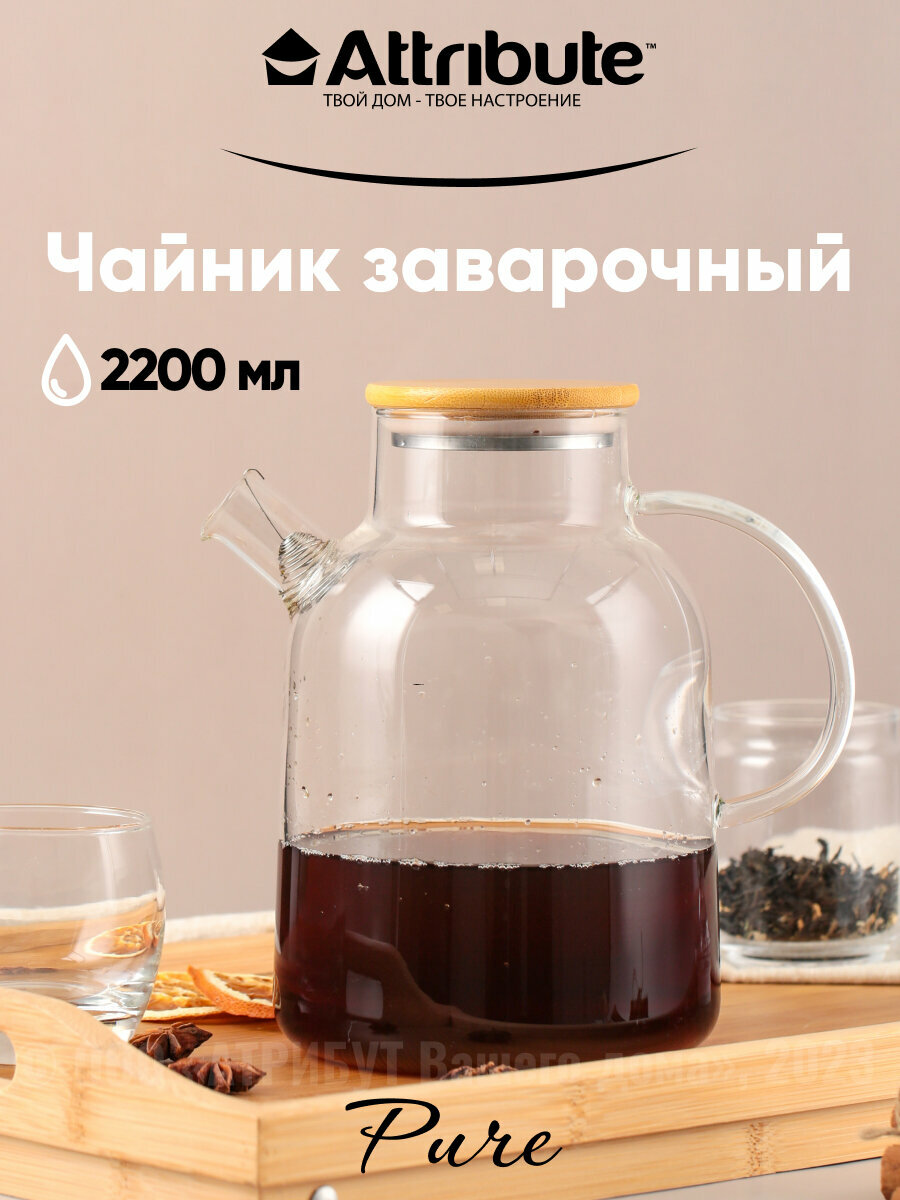 Чайник заварочный PURE 2200мл с бамбуковой крышкой