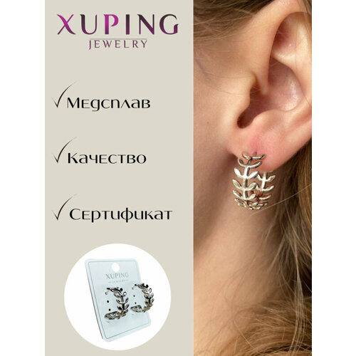 Серьги конго XUPING JEWELRY, серебряный