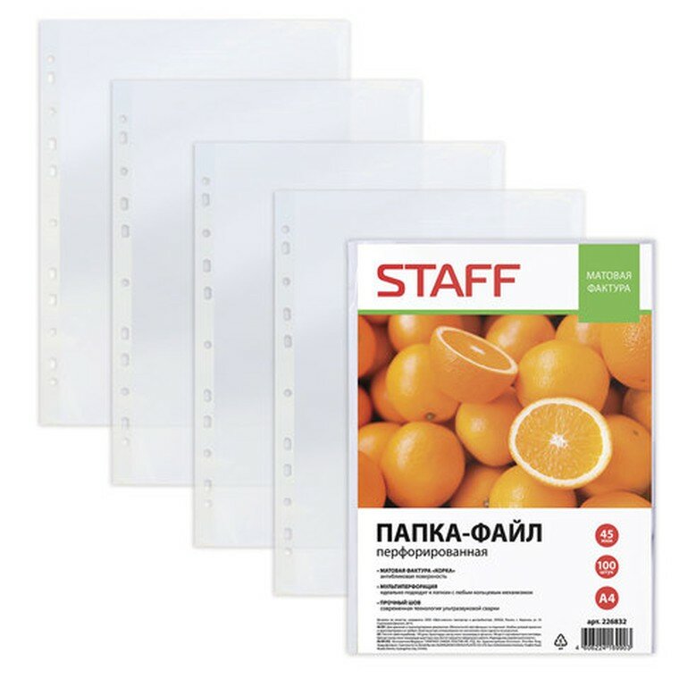 Папка-вкладыш (файл) с перфор. А4 (100шт/пач), апельсин. корка 45мкм STAFF