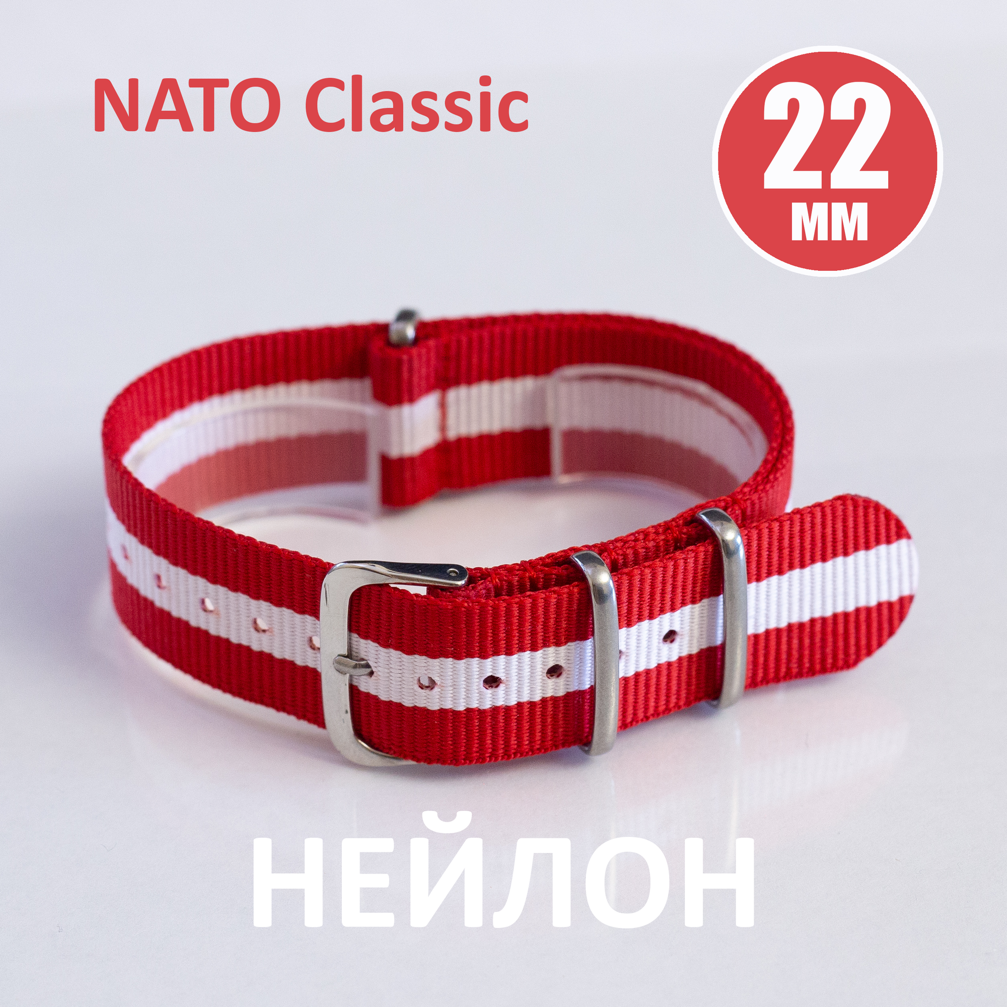 Ремешок NATO Strap