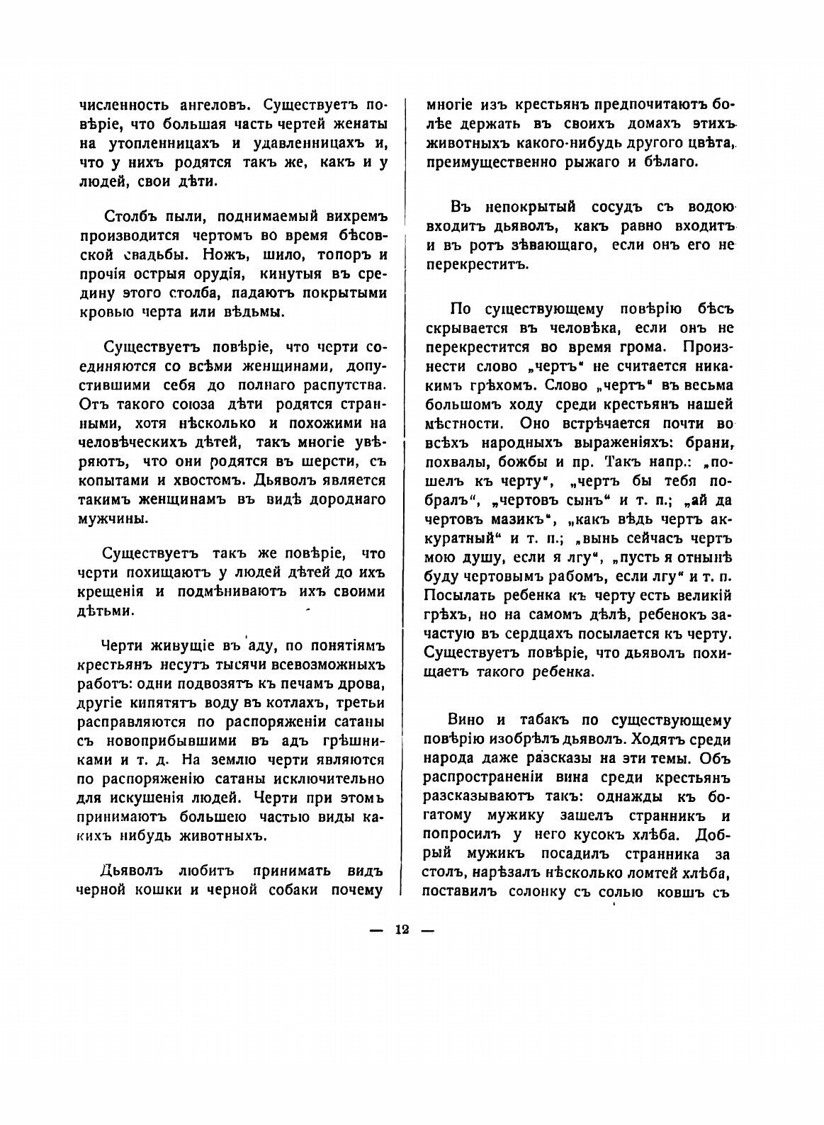 Книга Полное Собрание Этнографических трудов Александра Евгениевича Бурцева, том 1 - фото №8