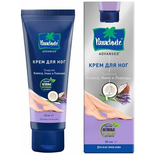 Крем для ног Parachute Энергия Кокоса Нима и Лаванды 50мл х3шт