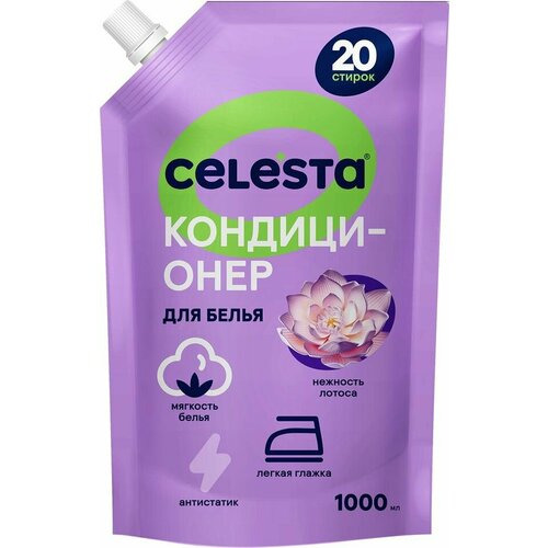 Кондиционер для белья Celesta Нежность лотоса 1л х3шт