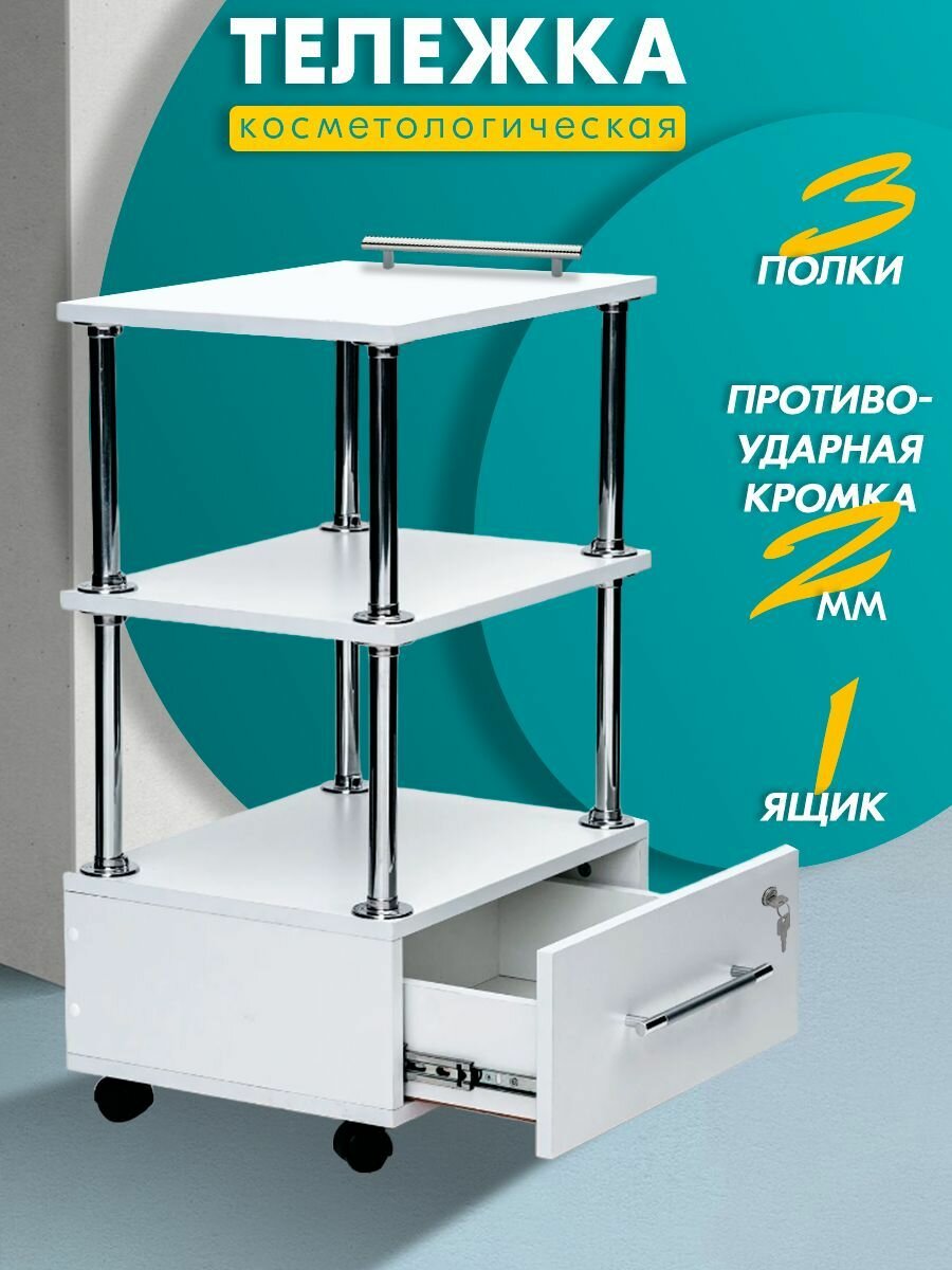 фото Этажерка 1 ящик Белый