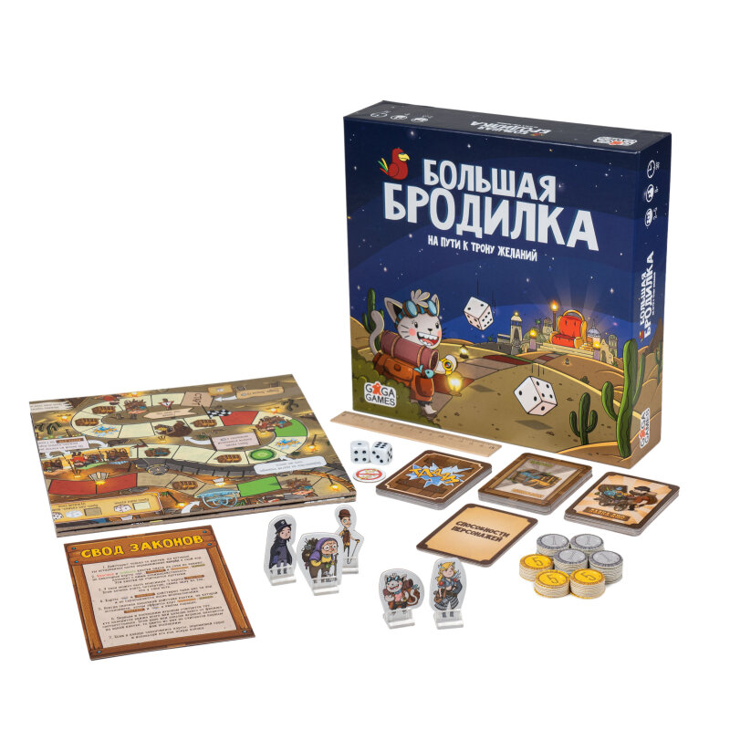 Настольная игра Gaga Большая бродилка На пути к трону желаний GG385