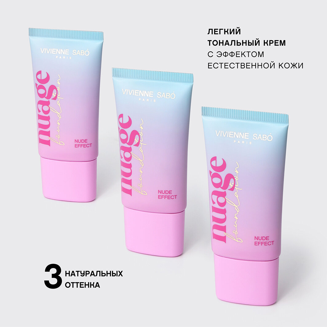 Тональный крем Vivienne Sabo Nuagefoundation с эффектом естественной кожи тон 03 28мл MeiShang Cosmetics - фото №11