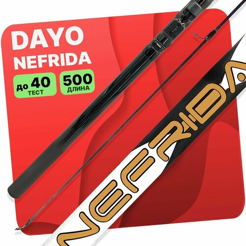фото Удилище с кольцами dayo nefrida 500 см