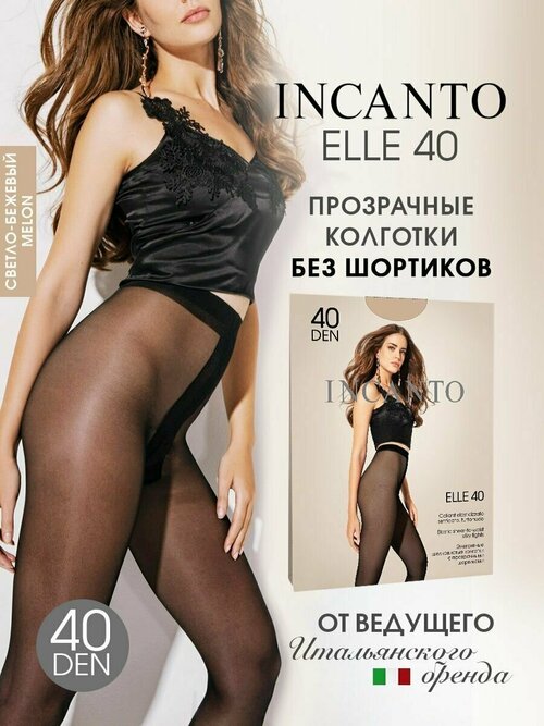 Колготки  Incanto, 40 den, размер 4, бежевый