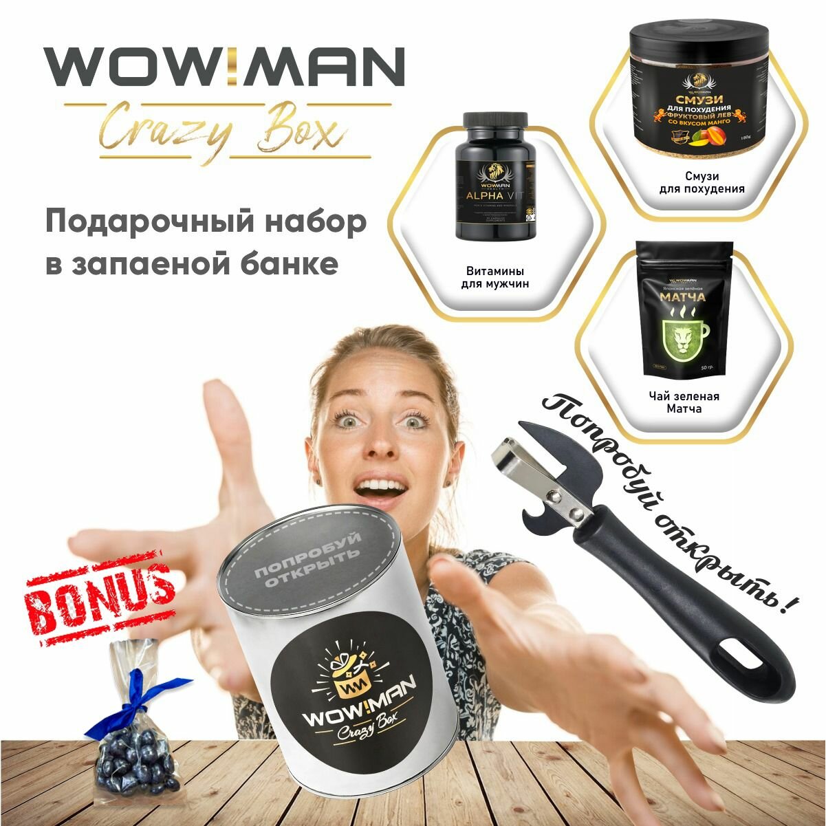 Подарочный набор WowMan Crazy Box Витамины для мужчин/Смузи для похудения со вкусом манго/Матча зеленая (Япония)