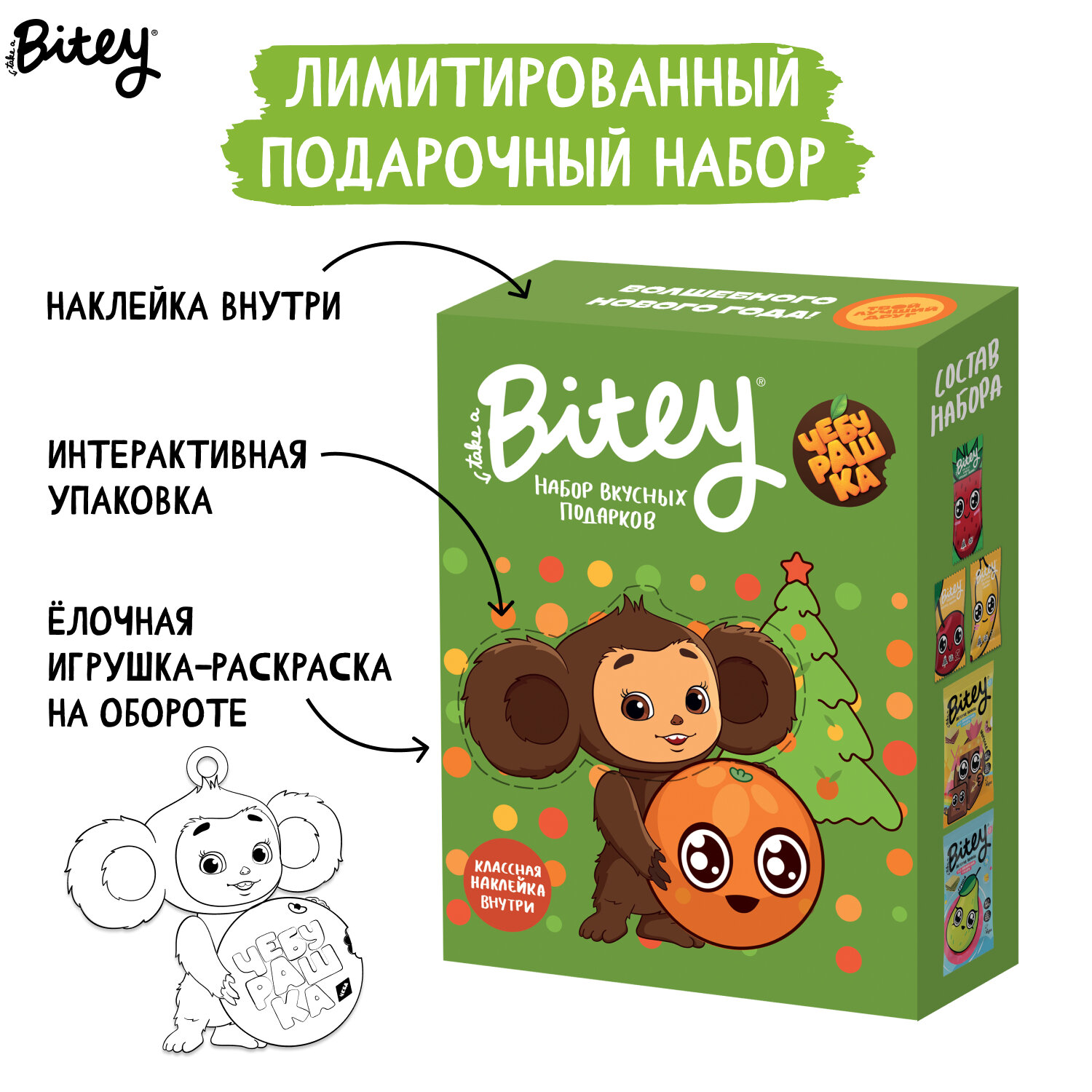 Сладкий новогодний набор "Чебурашка" от бренда "Take a bitey" - фотография № 2