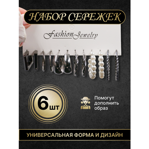 Комплект серег комплект серег, размер/диаметр 10 мм, золотой комплект серег размер диаметр 20 мм золотой