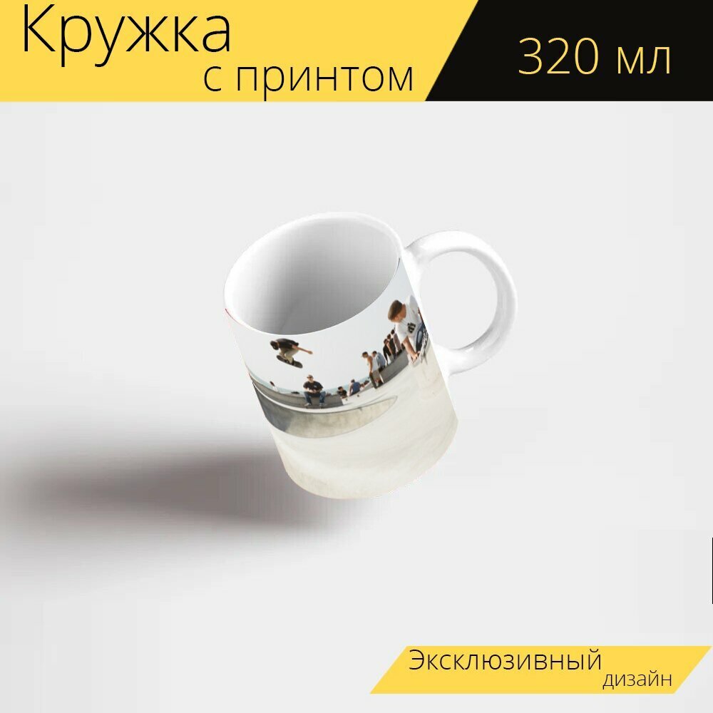 Кружка с рисунком, принтом "Скейтпарк, скейтбординг, скейтборд" 320 мл.