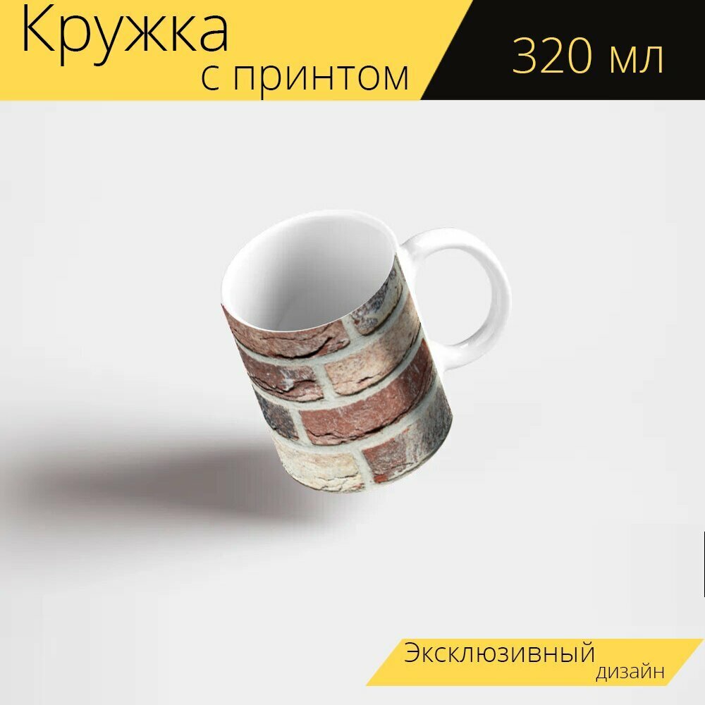 Кружка с рисунком, принтом "Кирпич, кирпичная стена, стена" 320 мл.