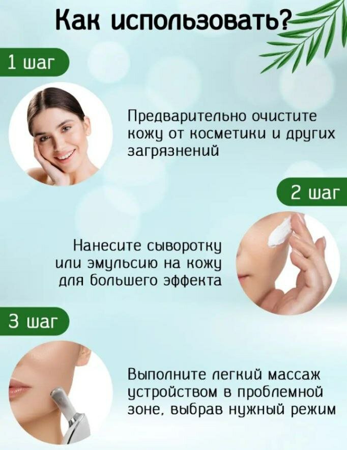 Микротоковый массажер для лица и шеи, ионотерапия, купирования, вибрационный массаж - фотография № 2