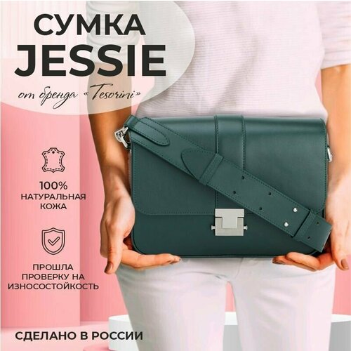 Сумка мессенджер TESORINI 21646106, фактура зернистая, матовая, зеленый