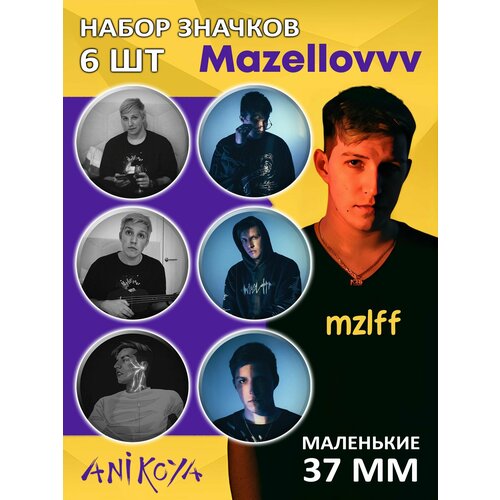 фото На рюкзак мазелов мазеллов mazellovvv набор anikoya