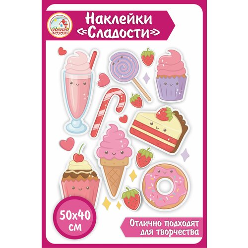 Наклейки 