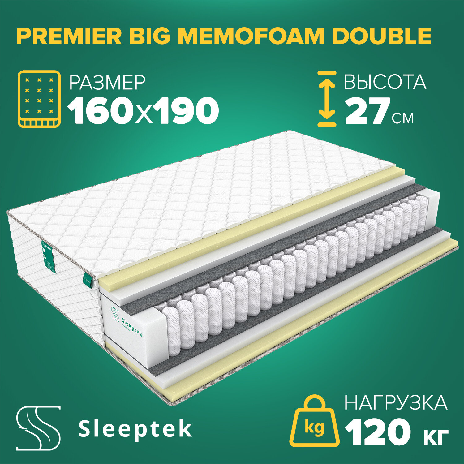 Матрас Sleeptek PremierBIG MemoFoam Double 160х190