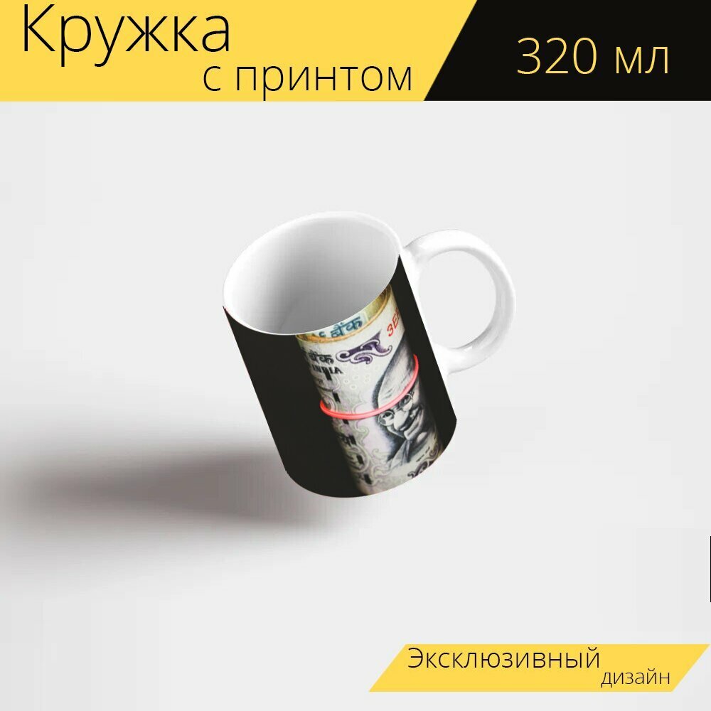 Кружка с рисунком, принтом "Рупия, индийский, индия" 320 мл.