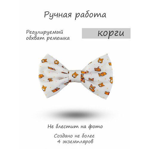 фото Бабочка happybowtie, ручная работа, подарочная упаковка, мультиколор, оранжевый