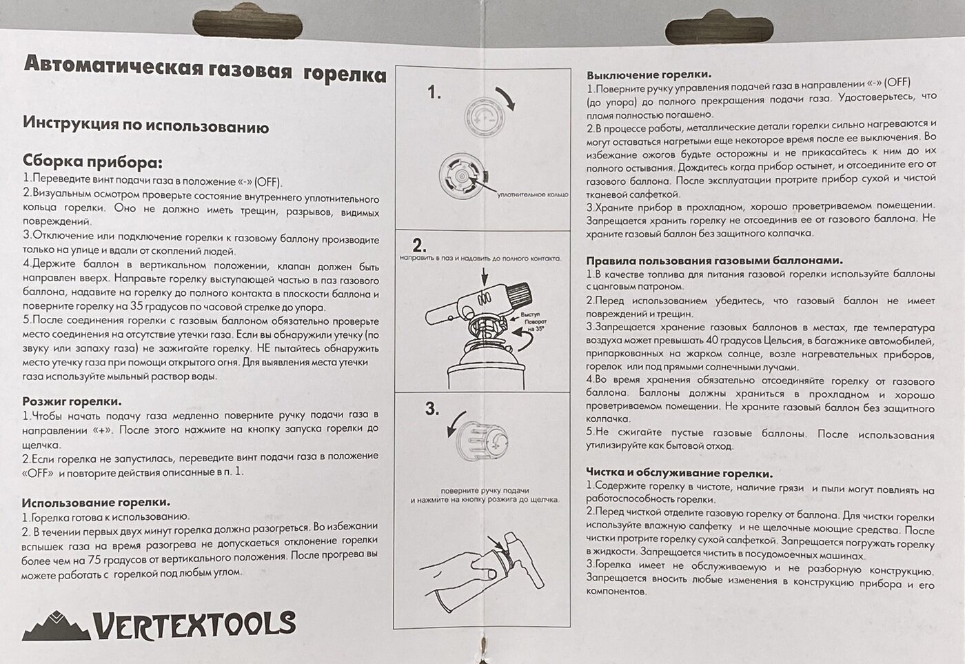 Газовая горелка с пьезоподжигом на баллон туристическая VertexTools Белая керамика