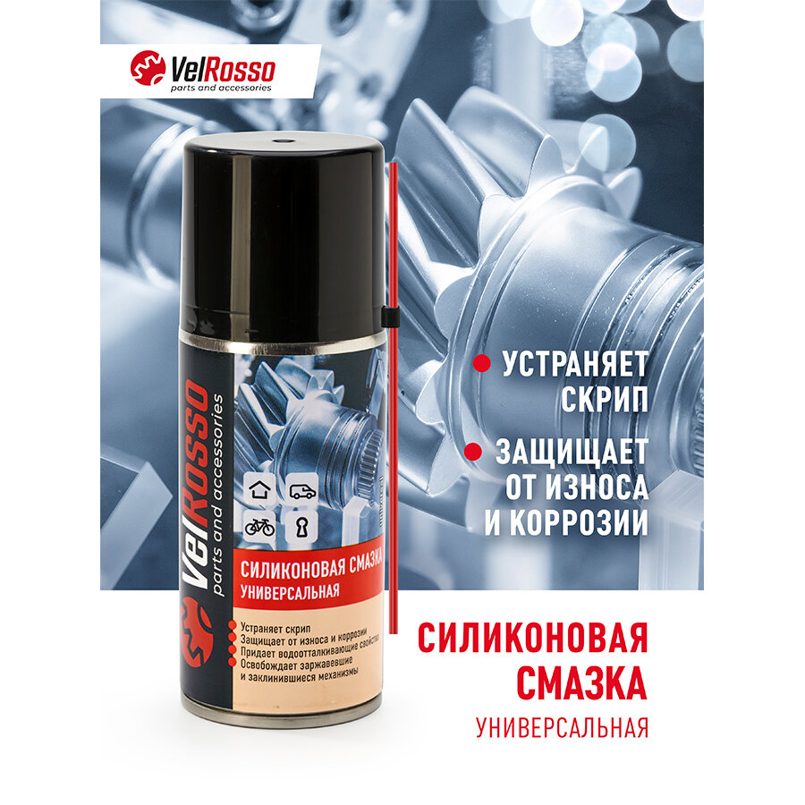 фото Смазка Velrosso универсальная силиконовая для защиты изделий из резины и пластика, смазки механизмов 210 мл