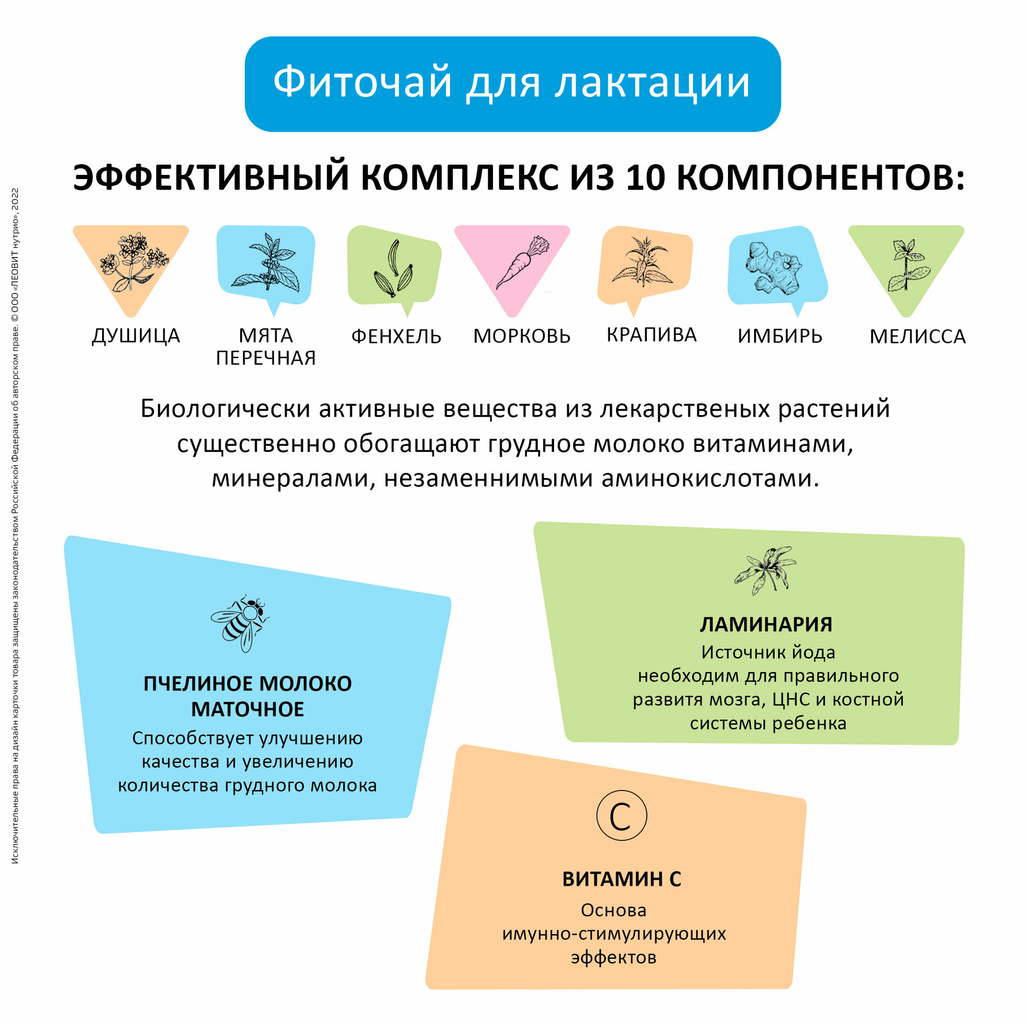 Напиток "Фиточай Лактогон" от леовит. 50 пакетов по 1,5 грамм. Специализированный пищевой продукт диетического профилактического питания