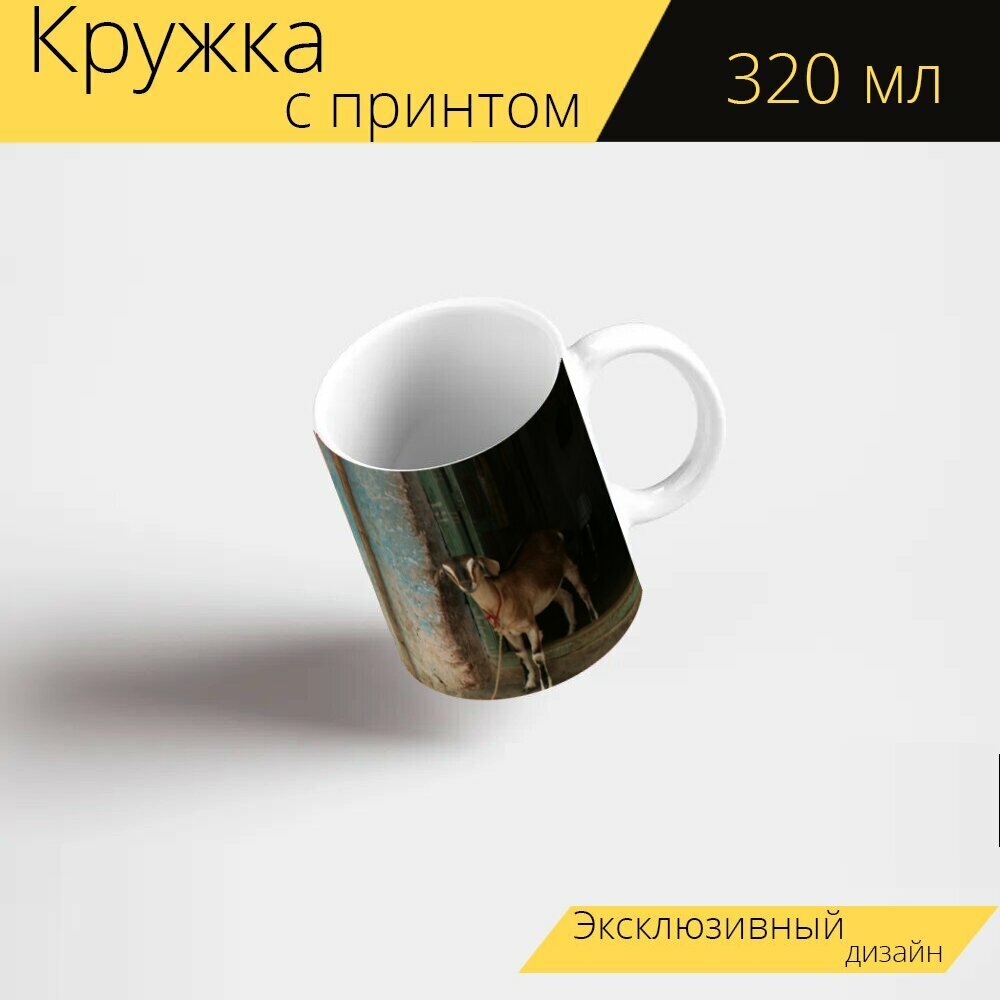 Кружка с рисунком, принтом "Козел, сельская индия, индия коз" 320 мл.