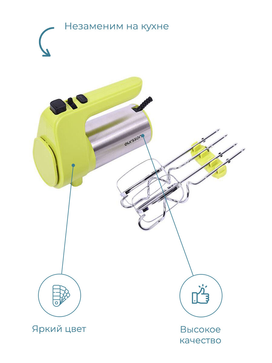 Миксер ручной Oursson - фото №11