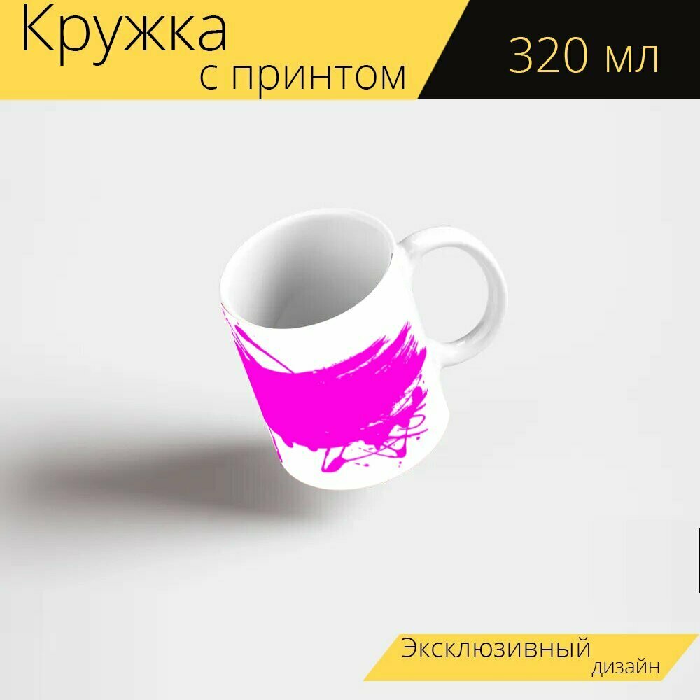 Кружка с рисунком принтом 