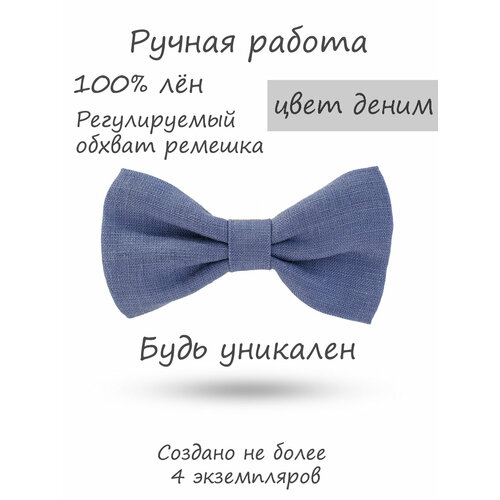 Бабочка HAPPYBOWTIE, синий