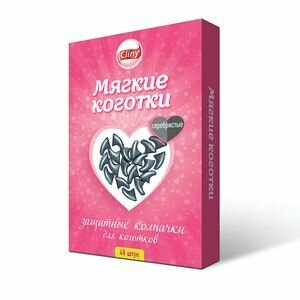 Cliny Мягкие коготки серебристые 40шт