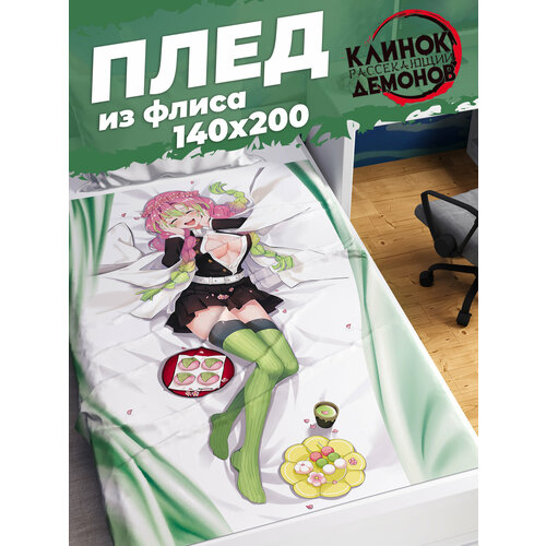 Плед Homepick из флиса с принтом "Mitsuri/88245/" 140х200 см зеленый, размер 1.5, спальный