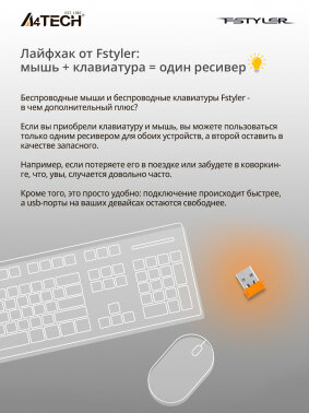 Клавиатура A4Tech FBK11 USB белый/серебристый