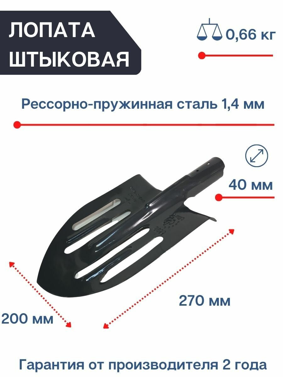 Благодатный мир Лопата штыковая облегчённая ЛКО Джокер 65Г графит