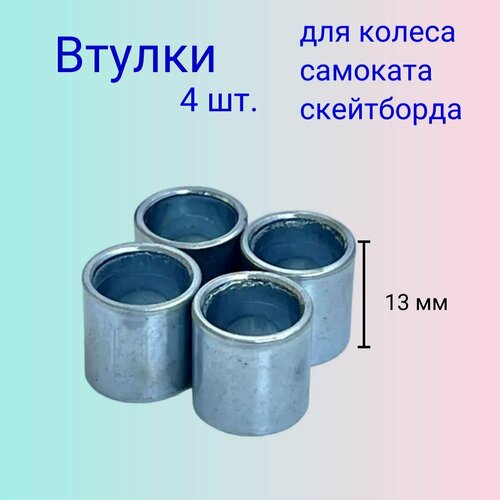 фото Втулка для колеса самоката скейтборда 4 шт. team race spirit