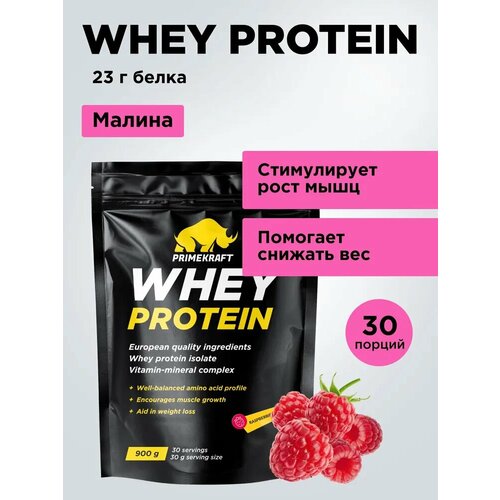 фото Протеин prime kraft whey, 900 г, малина