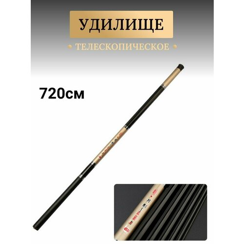 фото Удилище телескопическое jin tai zorro tele float, feilu luya 7.2м full carbon полностью углеродистое сверхмягкое удилище stream япония aleluya