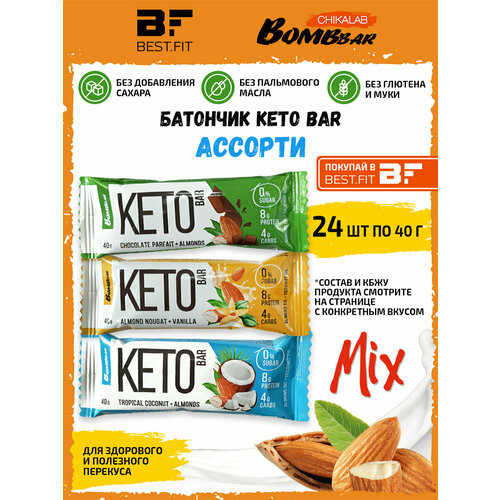 фото Батончик keto bar, упаковка 24шт x 40г (ассорти всех вкусов) bombbar