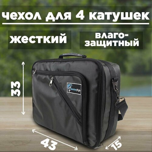 Сумка для карповых катушек Tackle Fish 4 катушки 43х33х15см сумка для аксессуаров tackle fish l 25х15х17см