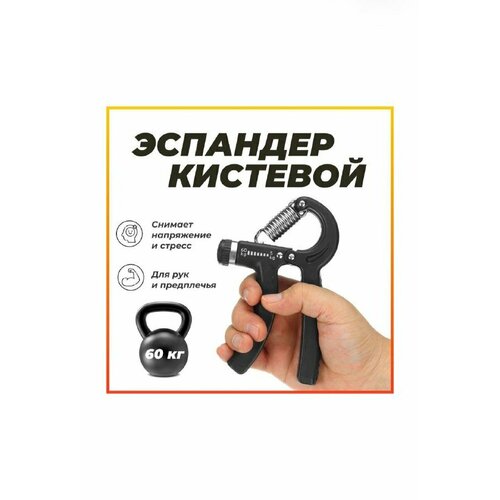 Эспандер кистевой HARBR FITNESS регулируемый пружинный , нагрузка от 5 до 60 кг (цвет микс) от BashMarket эспандер кистевой easyfit тренажер кистевой с регулируемой нагрузкой 5 40 кг черный