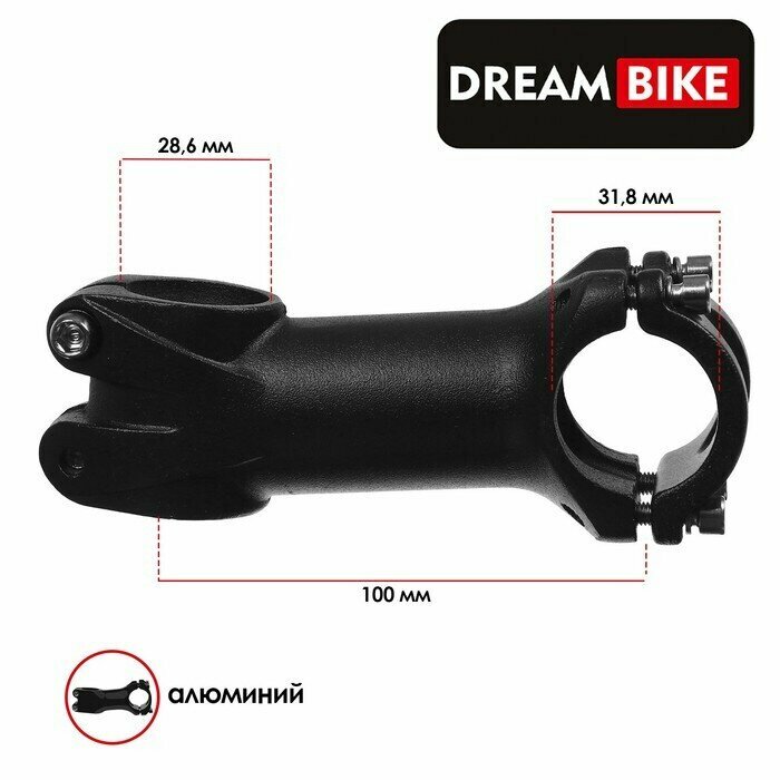 Вынос руля Dream Bike 1-1/8' х 100мм, 31,8 мм, алюминий, цвет чёрный