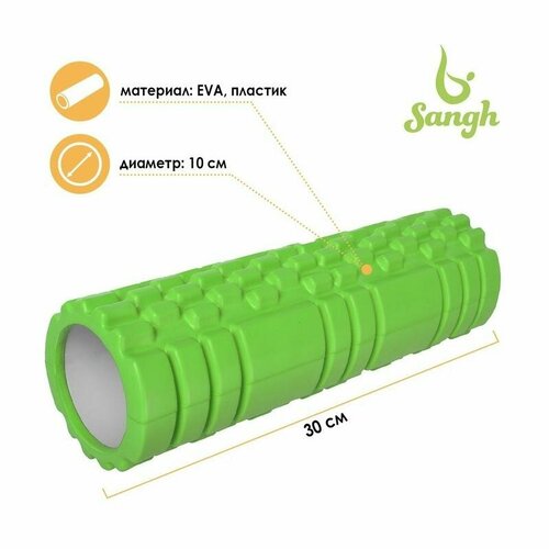 Роллер массажный для йоги, 30 × 10 см, цвет зелёный
