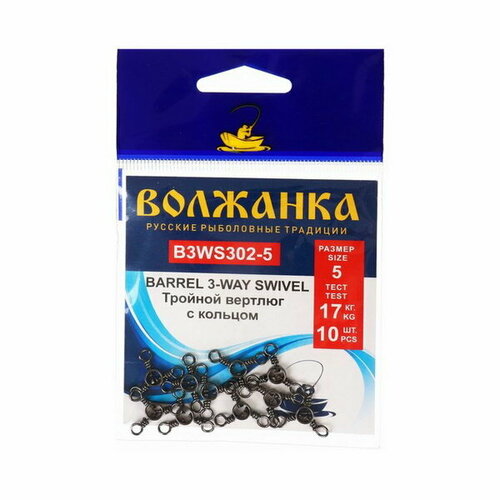 Вертлюг Barrel 3-Wey Swivel 302 № 5, тест 17 кг, 10 шт