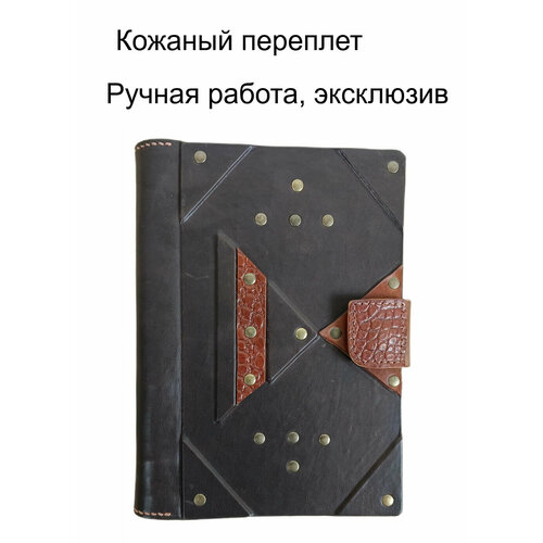 Кожаный ежедневник на кольцах 